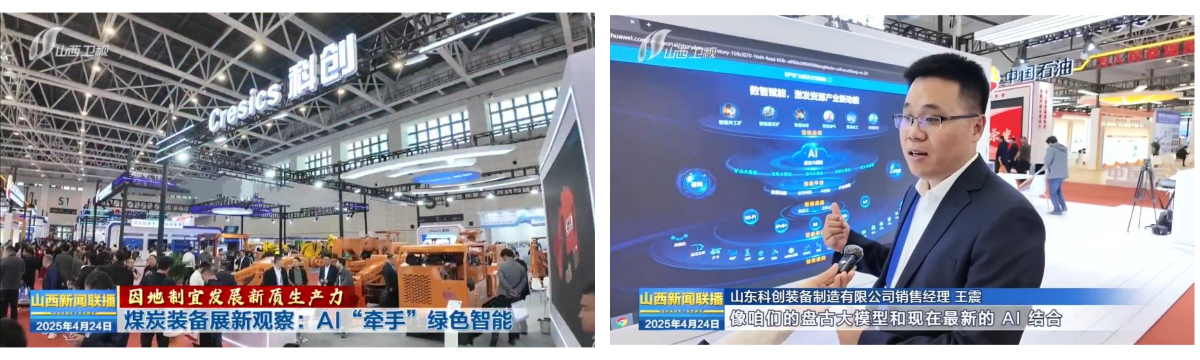 Pameran Batubara Taiyuan ke-23 Pameran Batubara Taiyuan ke-23